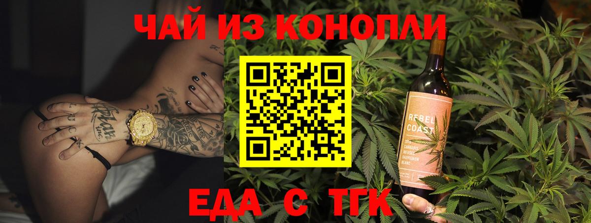 Славгород  Cannafood марихуана  Вход с VPN 
