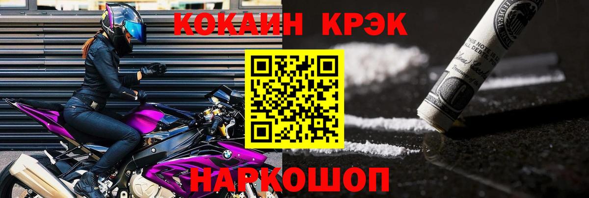 Славгород  Cocaine VHQ  Вход с VPN 