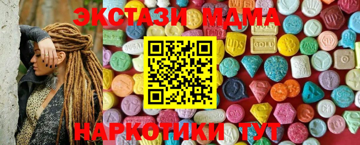 Славгород  Экстази XTC  Вход с VPN  ЭКСТАЗИ  Экстази Punisher 