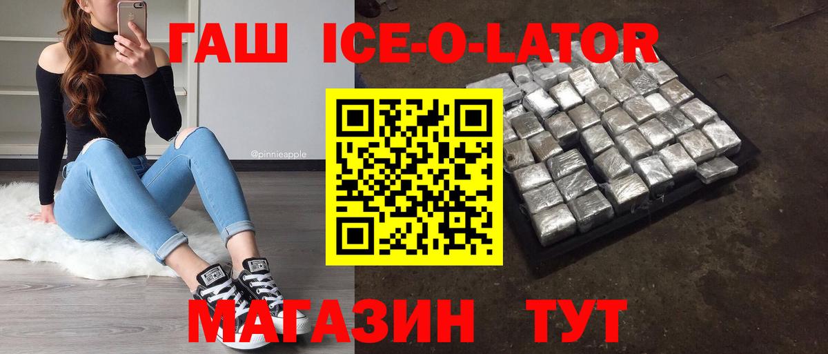 ГАШИШ убойный Славгород