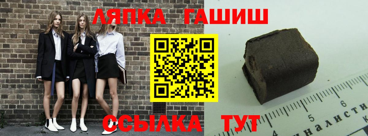 Славгород  ГАШ Ice-O-Lator  Гашиш 40% ТГК  Вход с VPN 