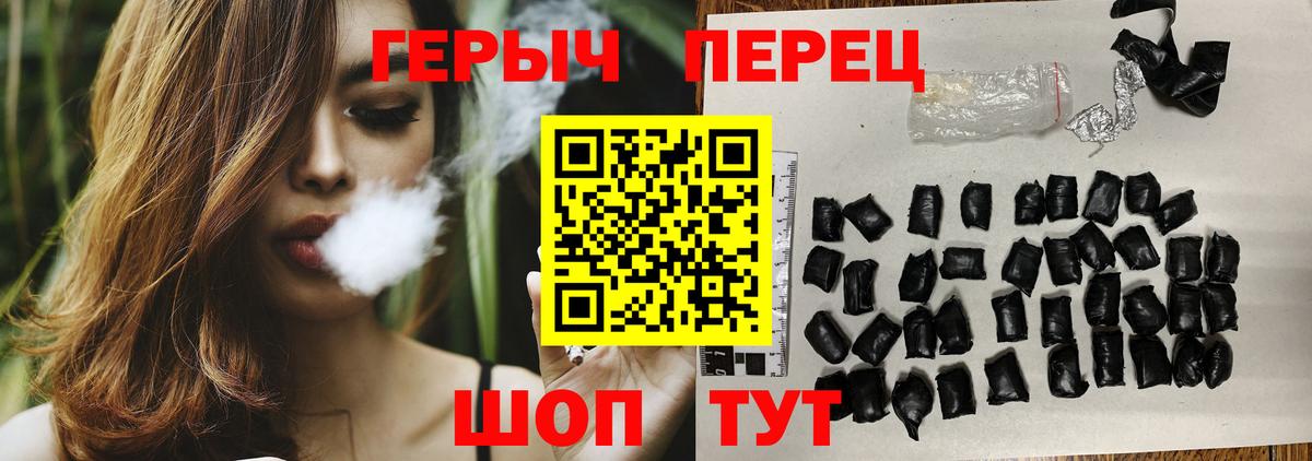 ГЕРОИН Heroin Славгород