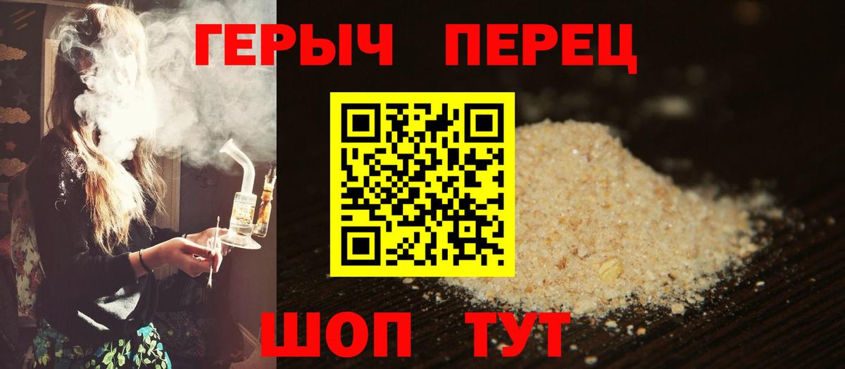ГЕРОИН гречка  Вход с VPN  Славгород 