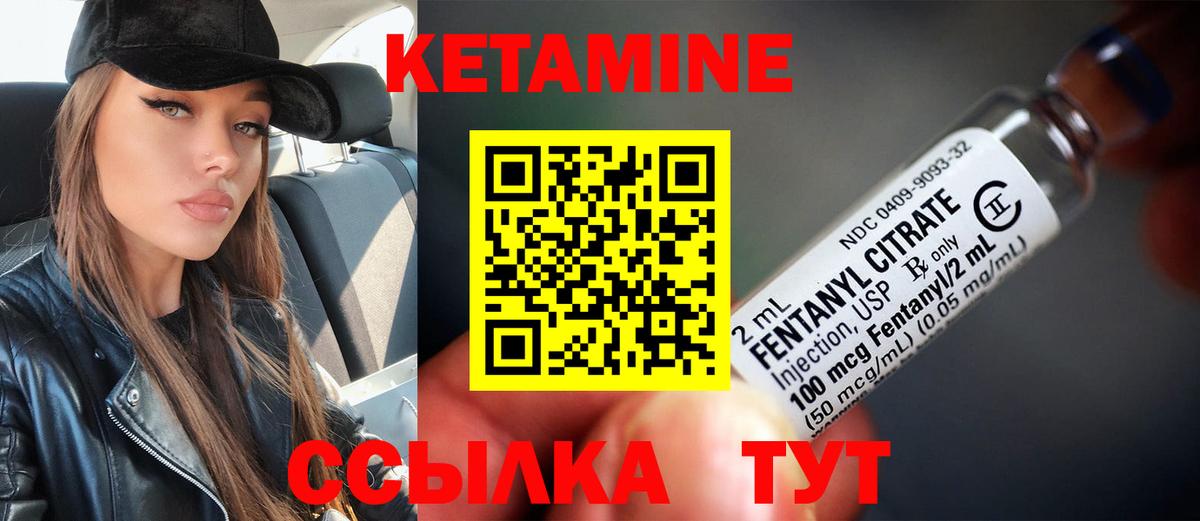 Кетамин ketamine  Кетамин VHQ  Вход с VPN  Славгород 