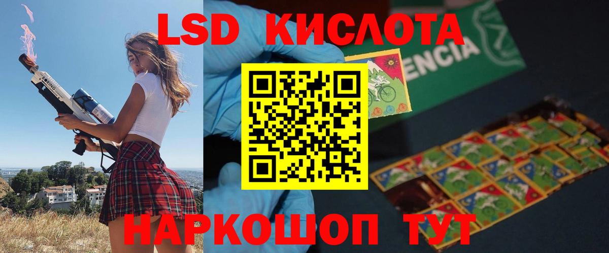 Лсд 25 экстази ecstasy Славгород