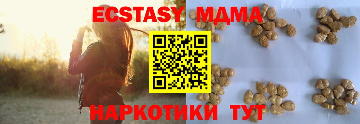 МДМА молли  MDMA  Славгород  Вход с VPN 