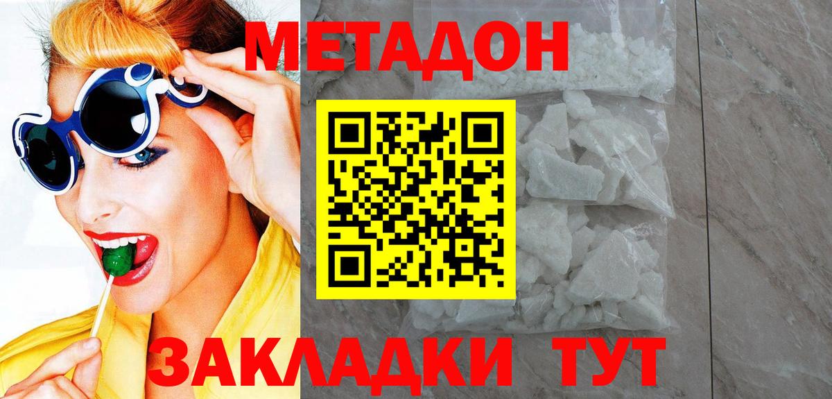 omg вход  Метадон белоснежный  Вход с VPN  Славгород 