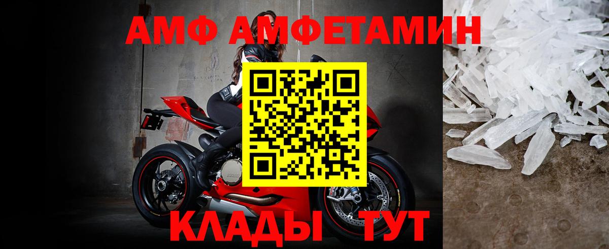 Метамфетамин мет Славгород