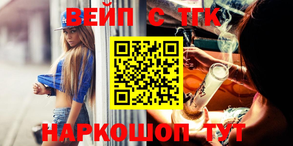 ТГК Wax Славгород